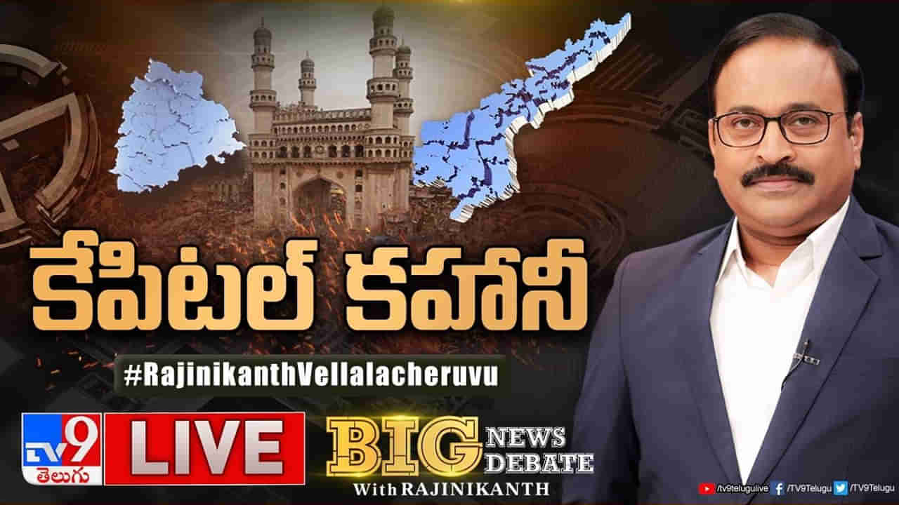 Big News Big Debate:  తెలుగురాష్ట్రాల్లో మళ్లీ సెంటిమెంట్‌ రాజుకుంటోందా?