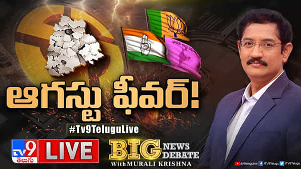 Telangana: రిఫరెండమన్న కాంగ్రెస్కు జనం జై కొట్టారా? బీజేపీకి డబుల్ డిజిట్ ఇస్తున్నారా?
