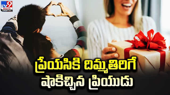 గర్ల్ ఫ్రెండ్కు ఊహించని షాకిచ్చిన ప్రియుడు !! ఏం చేసాడంటే ?? గర్ల్ ఫ్రెండ్కు ఊహించని షాకిచ్చిన ప్రియుడు !! ఏం చేసాడంటే ??
