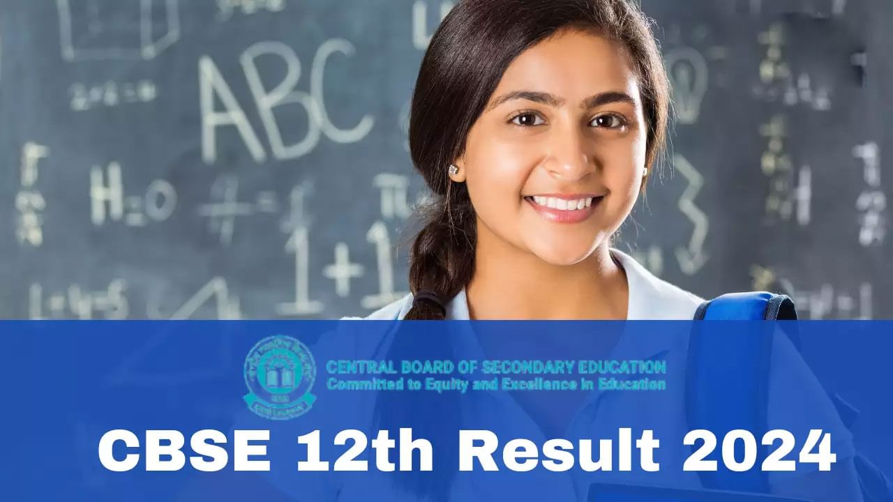 CBSE Class 12th Results 2024: విద్యార్ధులకు గుడ్న్యూస్.. సీబీఎస్సీ 12వ తరగతి ఫలితాలు వచ్చేశాయ్! రిజల్ట్స్ డైరెక్ట్ లింక్ ఇదే