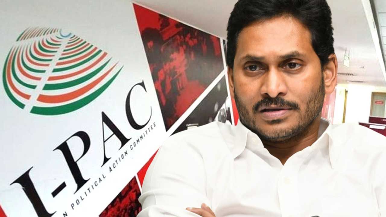 CM Jagan: 'దేశం మొత్తం ఏపీ ఫలితాలు చూసి షాక్ అవుతుంది'.. ఐ ప్యాక్ టీంను కలిసిన సీఎం జగన్..