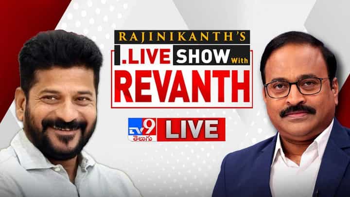 Revanth Reddy: కేసీఆర్ దగ్గర కుర్చీ లాక్కున్నా.. ఆయన దగ్గర ఇంకేముంది.. సీఎం రేవంత్ రెడ్డి సంచలన ఇంటర్వ్యూ Revanth Reddy: కేసీఆర్ దగ్గర కుర్చీ లాక్కున్నా.. ఆయన దగ్గర ఇంకేముంది.. సీఎం రేవంత్ రెడ్డి సంచలన ఇంటర్వ్యూ