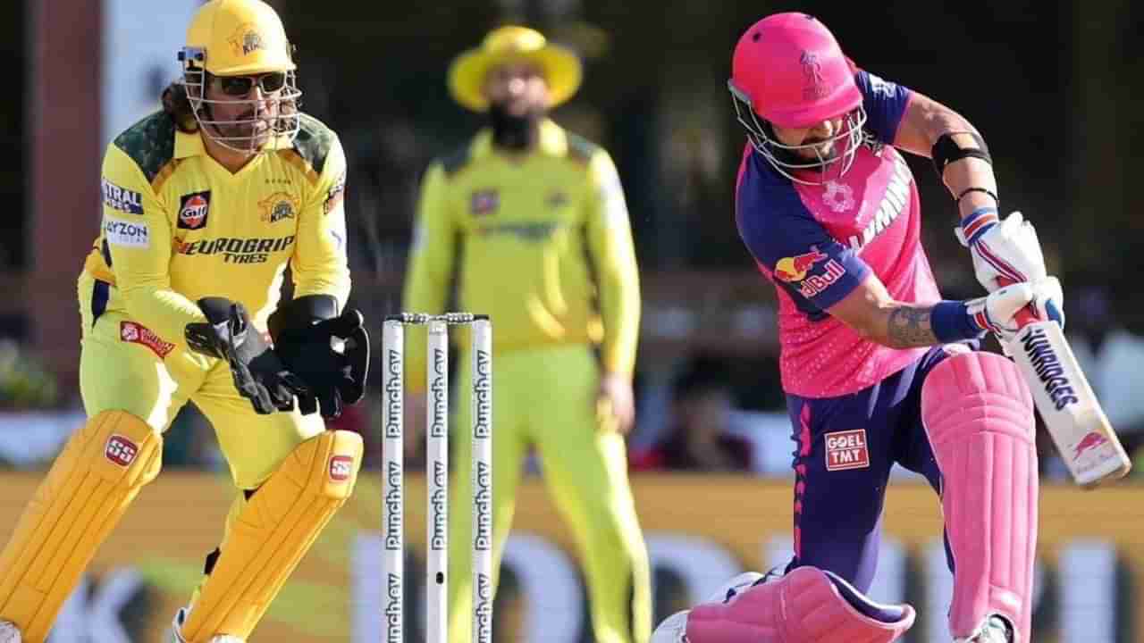 CSK vs RR: ధోని కోసం మ్యాచ్ ఫిక్సింగ్.. రాజస్థాన్ బ్యాటింగ్‌పై ఫ్యాన్స్ ఫైర్.. 2015లోనూ ఇలానే అంటూ ట్రోల్స్..