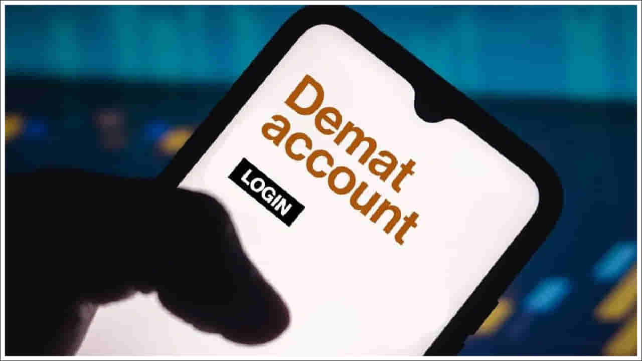 Demat Accounts: ఒకటి కంటే ఎక్కువ డీమ్యాట్ ఖాతాలు ఉండొచ్చా? ప్రయోజనాలు, అప్రయోజనాలు ఏమిటి?