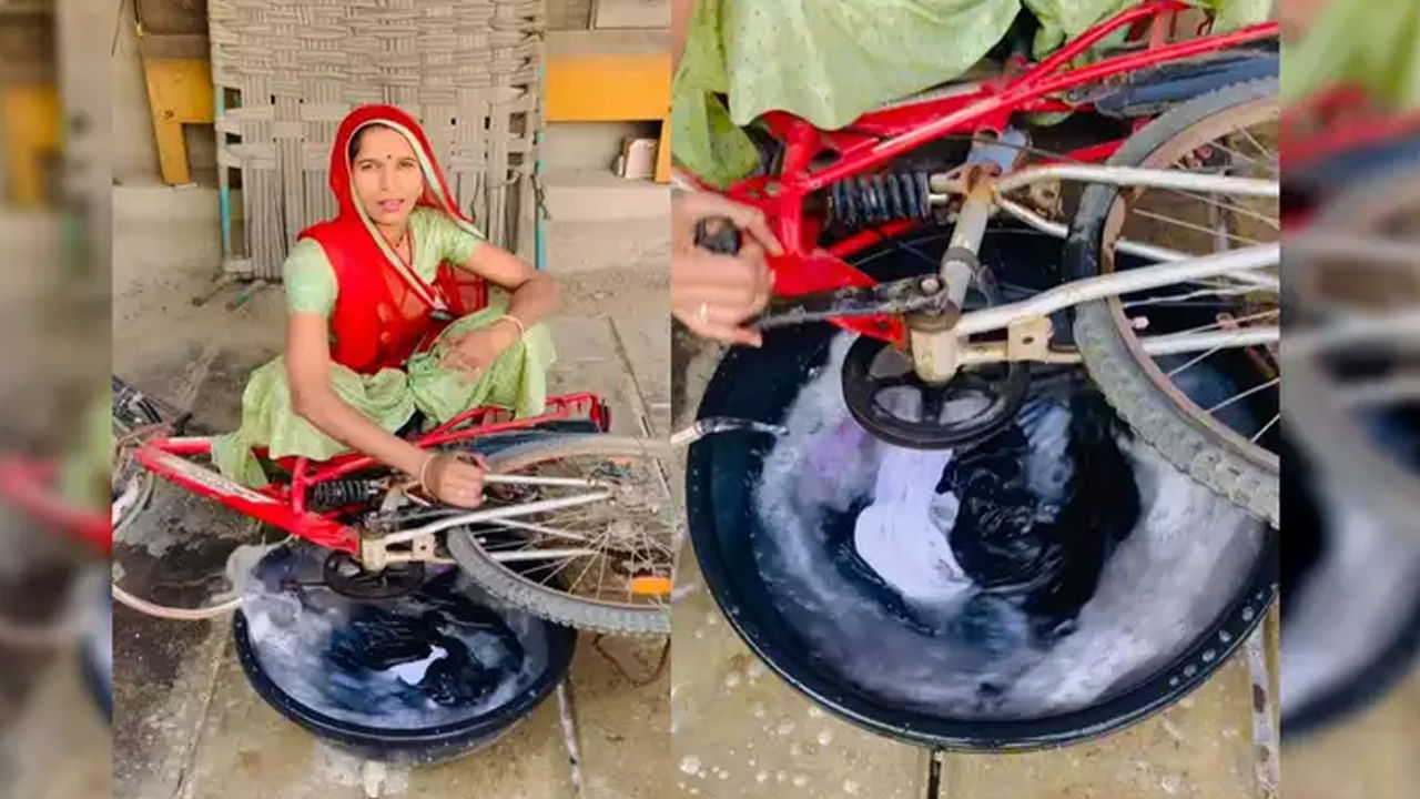 Watch Video: వార్నీ.. భలేగా ఉంది ఉపాయం..! సైకిల్‌ వాషింగ్‌ మెషిన్‌తో బట్టలు సాఫ్‌ సఫాయ్‌