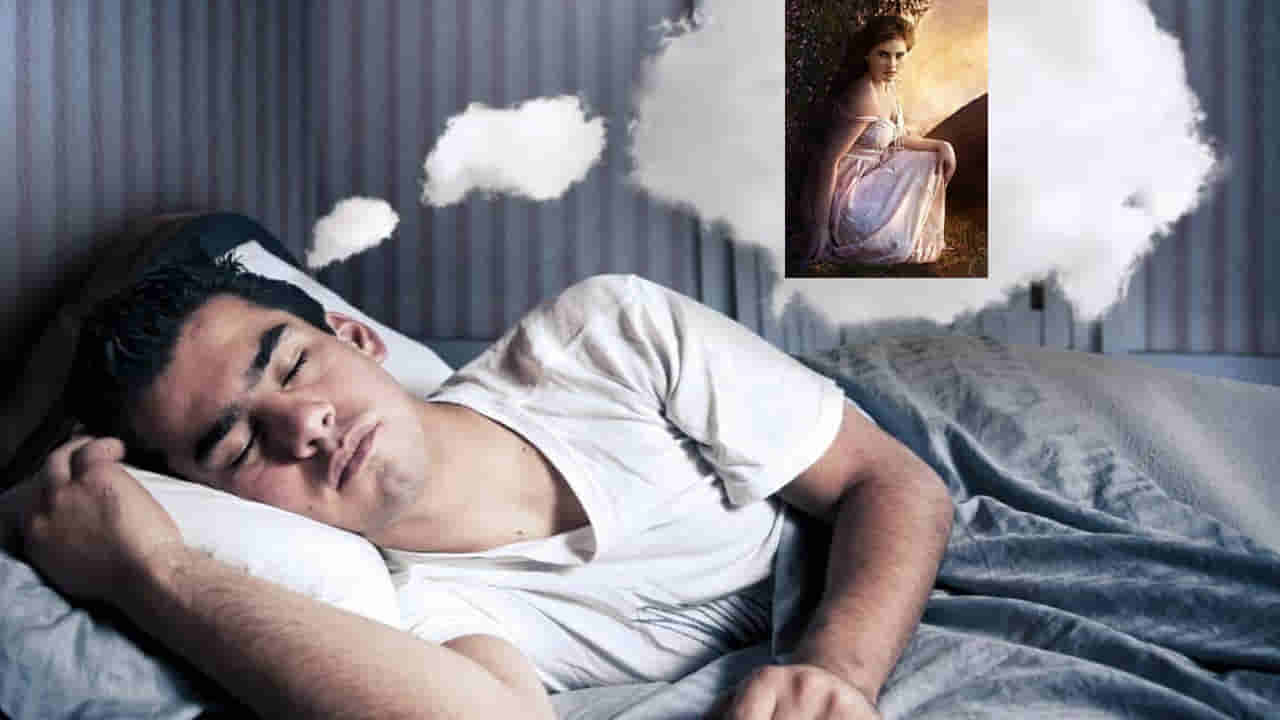 Dreams: కలలో అందమైన అమ్మాయి కనిపించిందా.? దాని అర్థం ఏంటో తెలుసా.?