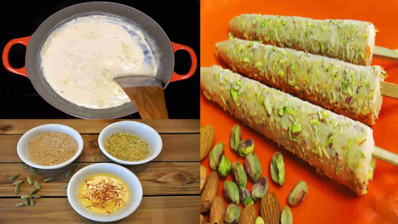 Dry Fruit Malai Kulfi: ఇంట్లో డ్రై ఫ్రూట్స్ మలాయ్ కుల్ఫీ తయారీ చేసుకోండి.. పిల్లలు, పెద్దలు ఇష్టంగా తింటారు..