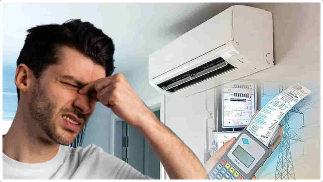 Electricity Bill Reduce: సమ్మర్లో మీ ఇంట్లో కరెంటు బిల్లు పెరిగిపోతోంది.. ఈ పరికరంతో భారీగా ఆదా!