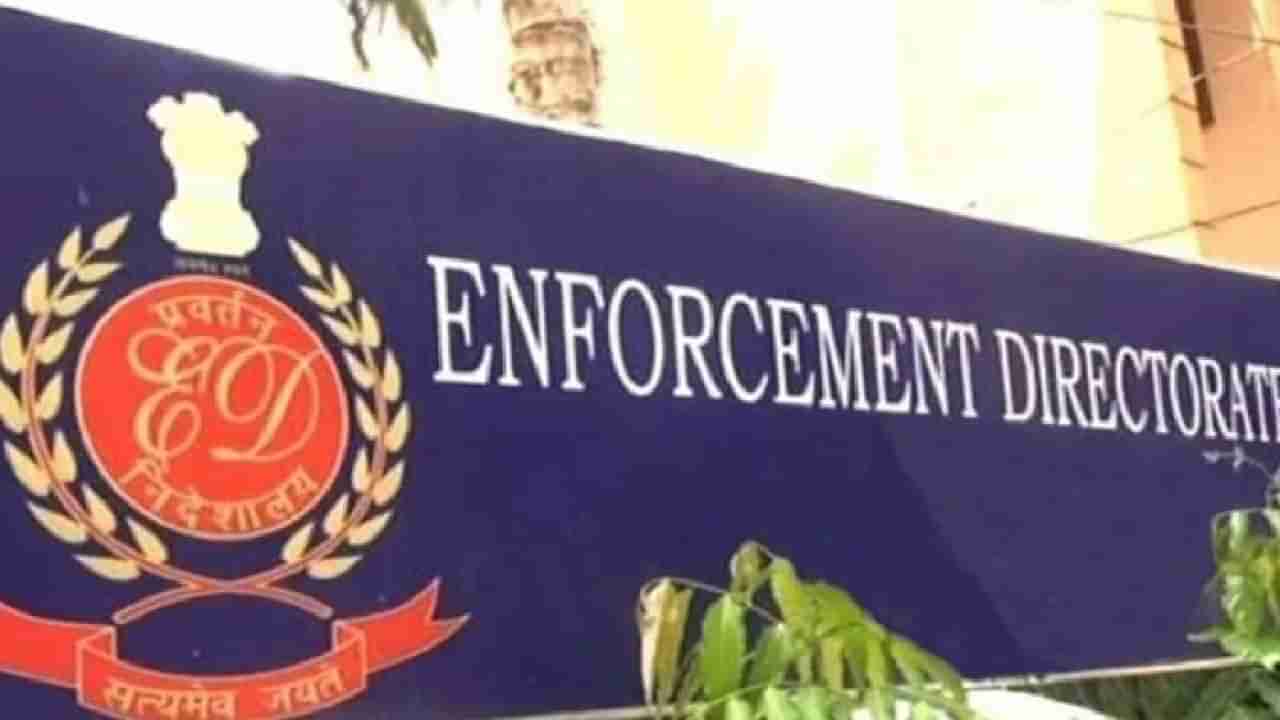Enforcement Directorate: ఈడీ అటాచ్ చేసిన ఆస్తులను ఏం చేస్తారు? వాటిపై అధికారం ఎవరిది? పూర్తి వివరాలు