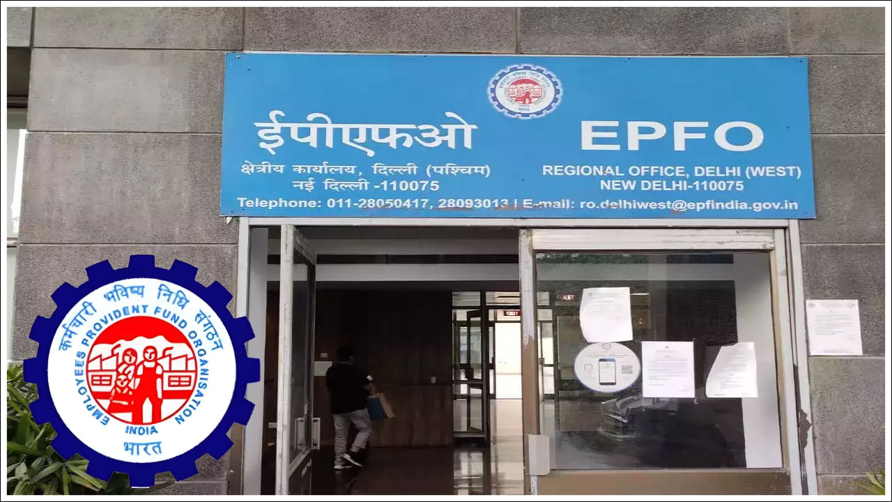 EPFO: ఉద్యోగి పెన్షన్ పథకం గురించి మీకు తెలుసా? ఈపీఎఫ్ గురించి మొత్తం క్లియర్ కట్‌గా..