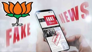 BJP Fake Videos: మార్ఫింగ్‌ వీడియోలతో ఫేక్‌ క్యాంపెయిన్‌.. కమలదళంలో కలవరం..!
