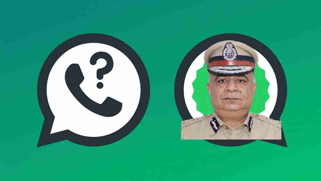Telangana: తెలంగాణ డీజీపీ పేరుతో వాట్సప్ కాల్.. తీరా చూస్తే షాక్.. బరితెగిస్తున్న సైబర్ కేటుగాళ్ళు!