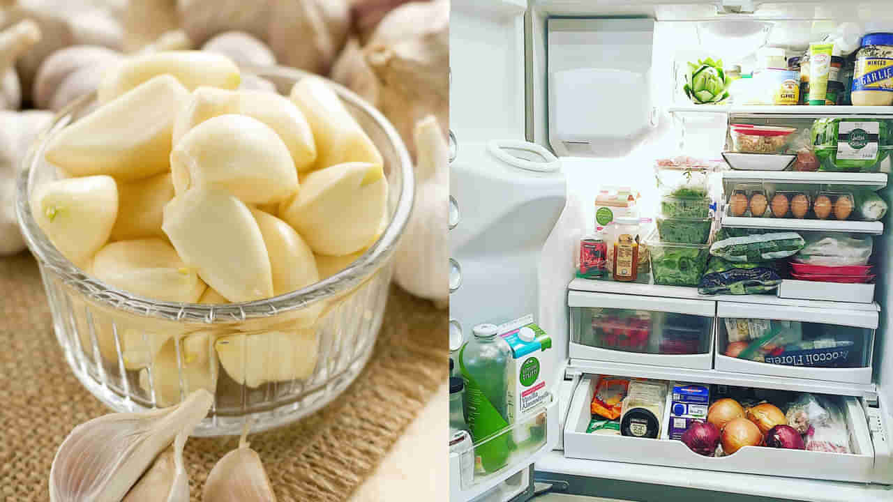 Kitchen Hacks: వెల్లుల్లిని పొట్టు తీసి ఫ్రిడ్జ్ లో నిల్వ చేస్తున్నారా..! అనారోగ్యానికి వెల్కమ్ చెప్పినట్లే...