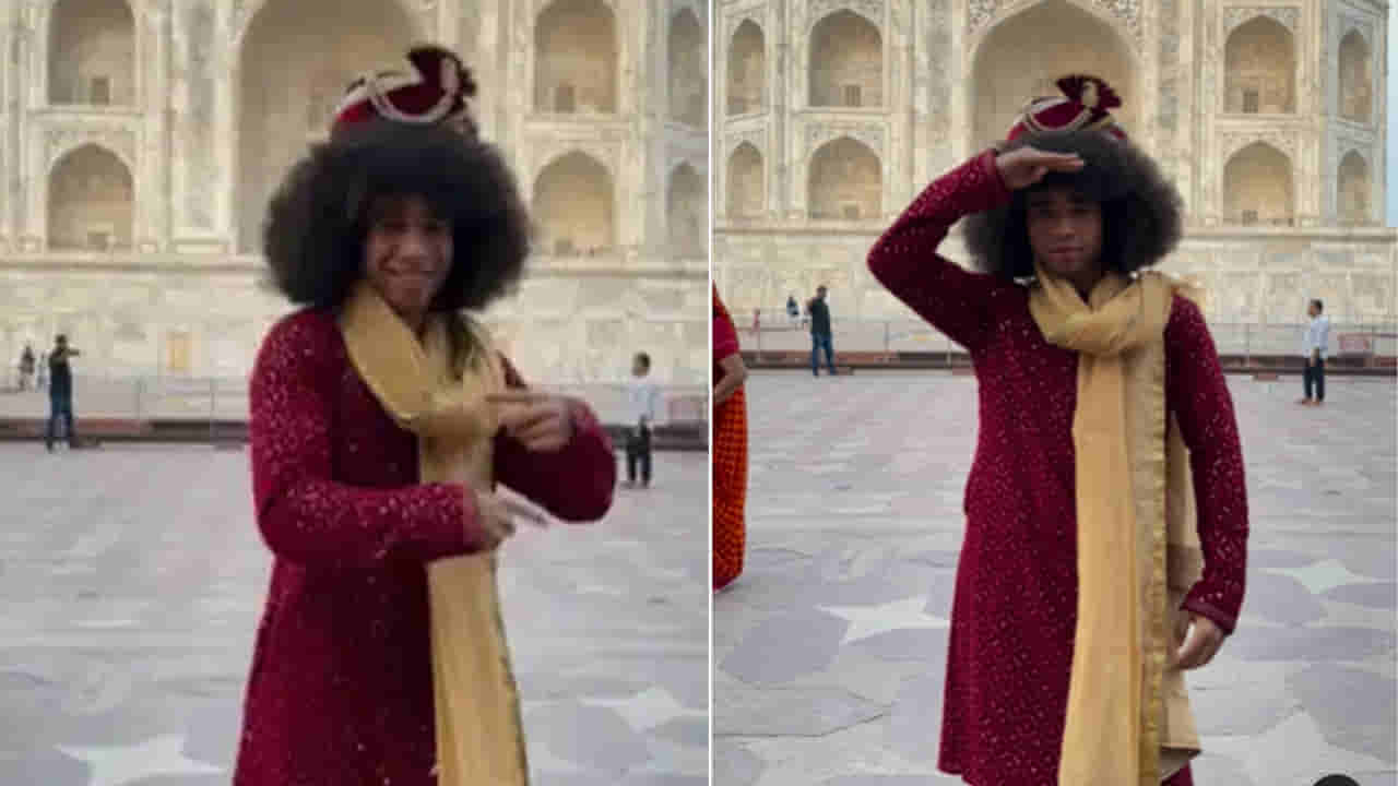 తాజ్‌మహల్ వద్ద జర్మన్ ఇన్‌ఫ్లుయెన్సర్ డ్యాన్స్.. భలే ఎంజాయ్ చేస్తున్నావు బ్రో అంటున్న నెటిజన్లు..