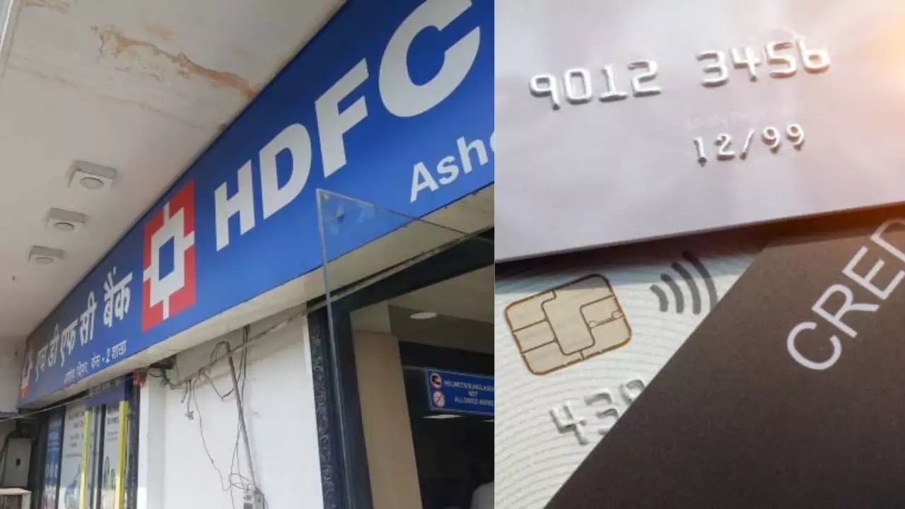 Credit Card: బిల్లు ఎప్పుడు కట్టాలో మీరే నిర్ణయించుకోవచ్చు.. హెచ్డీఎఫ్సీ నుంచి కొత్త క్రెడిట్ కార్డు.. ఫీచర్లు మామూలుగా లేవు..