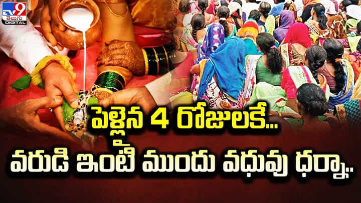 కొత్త కాపురంలో చిచ్చు పెట్టిన జ్యూస్.. పుట్టింటికి చేరిన యువతి !! కొత్త కాపురంలో చిచ్చు పెట్టిన జ్యూస్.. పుట్టింటికి చేరిన యువతి !!