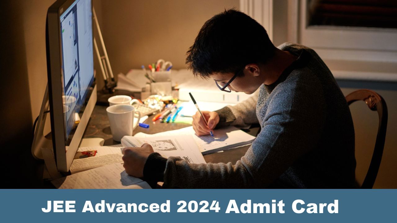 JEE Advanced 2024 Admit Card: మరో రెండు రోజుల్లో జేఈఈ అడ్వాన్స్ అడ్మిట్ కార్డులు విడుదల.. పరీక్ష ఎప్పుడంటే?