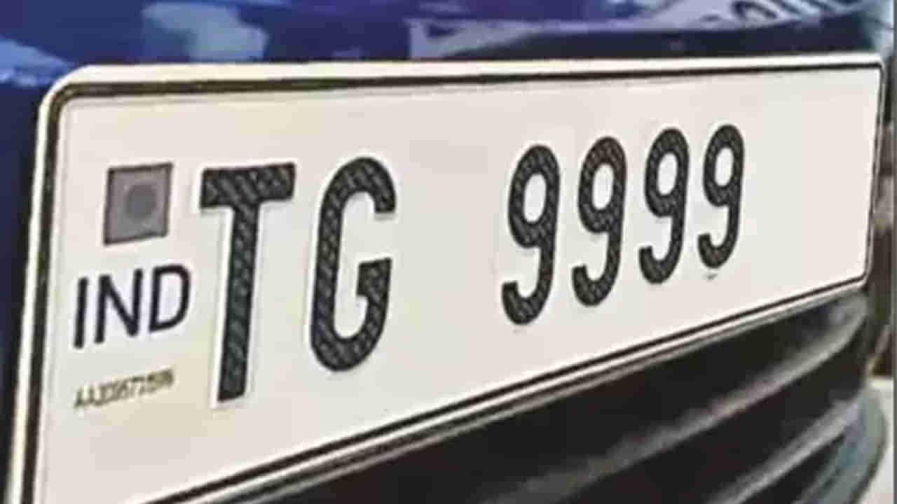 TG సిరీస్‎కు మంచి గిరాకీ.. 09 9999 నంబర్ ప్లేట్ వేలం.. ధర చూస్తే మైండ్ బ్లోయింగ్..