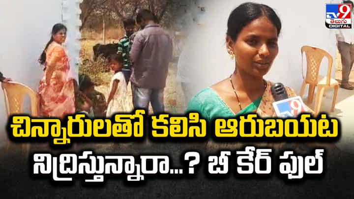 చిన్నారులతో కలిసి ఆరుబయట నిద్రిస్తున్నారా ?? బీ కేర్ ఫుల్ చిన్నారులతో కలిసి ఆరుబయట నిద్రిస్తున్నారా ?? బీ కేర్ ఫుల్