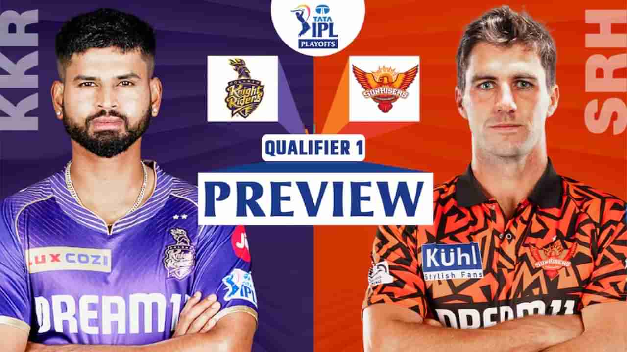 KKR vs SRH Preview: తొలి క్వాలిఫయర్‌కు రంగం సిద్ధం.. ఓడినా మరో ఛాన్స్.. ఇరుజట్లలో కీలక మార్పులు?