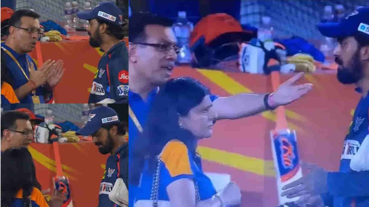 IPL 2024: హైదరాబాద్ చేతిలో దారుణ ఓటమి.. గ్రౌండ్లోనే కేఎల్ రాహుల్ను తిట్టిన లక్నో ఓనర్.. వీడియో