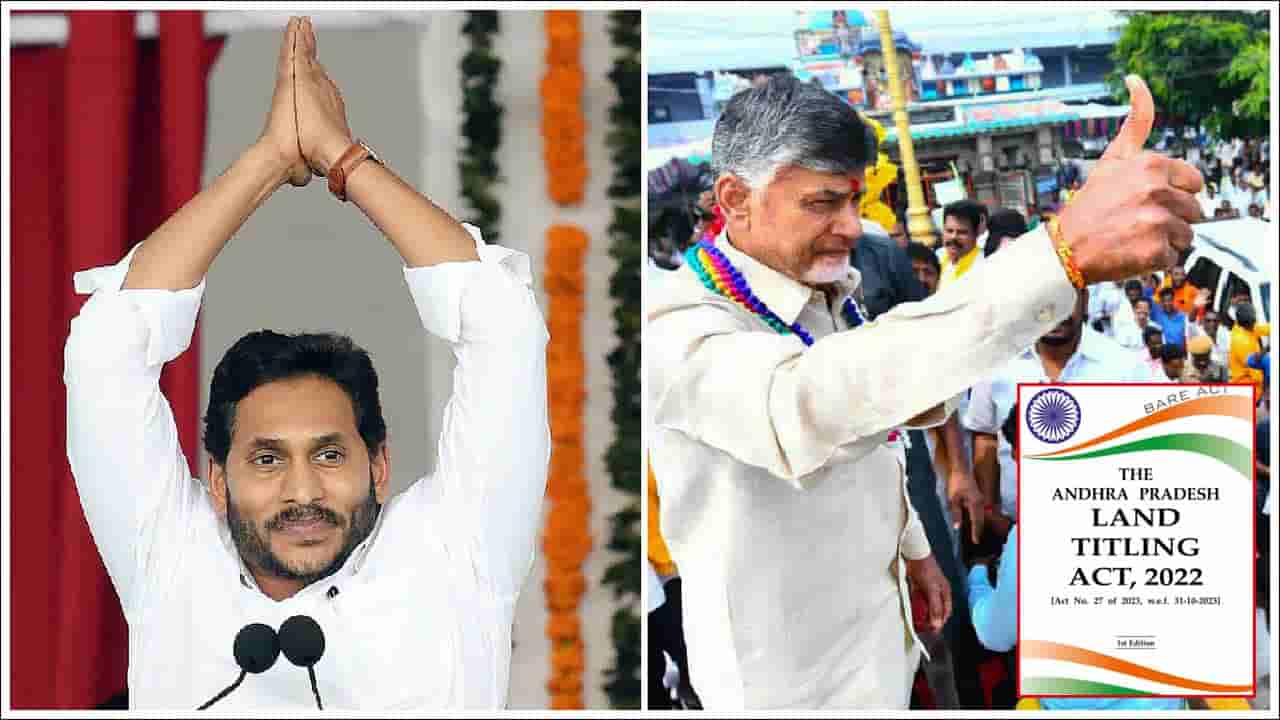 ల్యాండ్ టైటిలింగ్ వ్యవహారంలో టీడీపీపై ఈసీ సీరియస్.. సీఐడీ విచారణకు ఆదేశం..