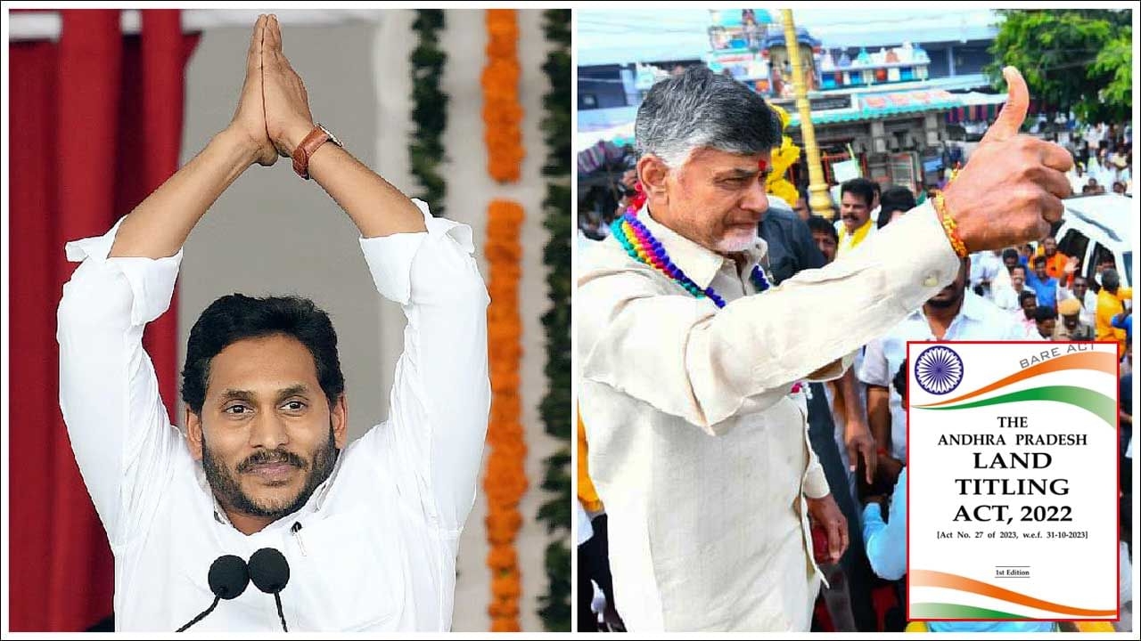 ల్యాండ్ టైటిలింగ్ వ్యవహారంలో టీడీపీపై ఈసీ సీరియస్.. సీఐడీ విచారణకు ఆదేశం..