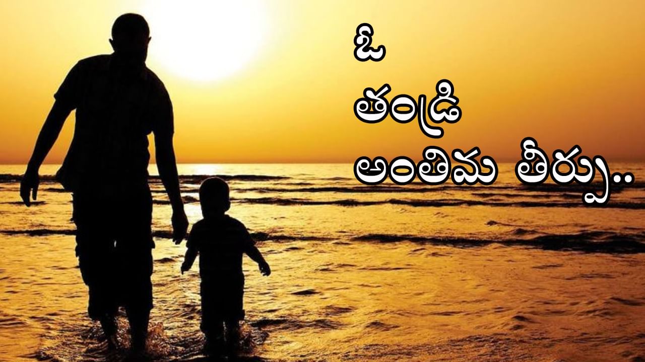 Life Imprisonment: ఓ తండ్రి అంతిమ తీర్పు.. సొంత కొడుక్కి జైలు శిక్ష విధించాలని పదేళ్లు కోర్టులో పోరాటం!