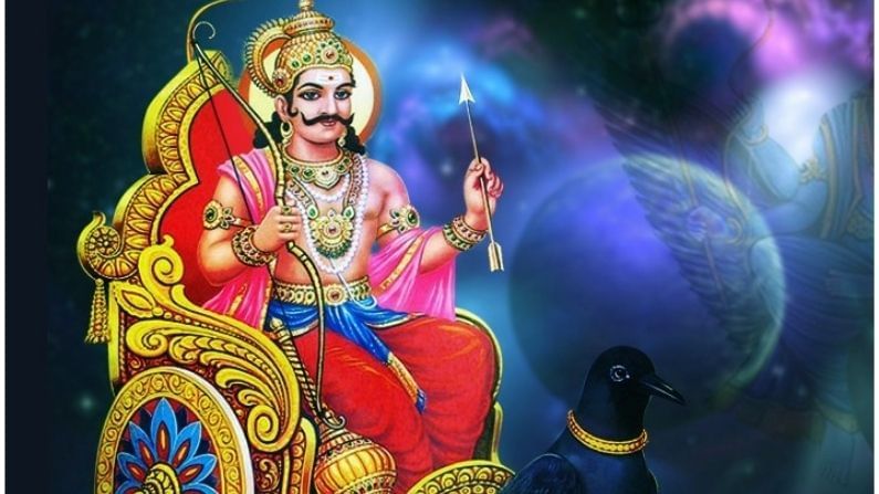 Lord Shani Dev: ఈ రాశులకు శనీశ్వరుడి అనుగ్రహం.. ఐశ్వర్యవంతులు అవుతారు..!