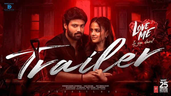 Love Me Trailer: దెయ్యం ప్రేమ కోసం హీరో ఆరాటం.. లవ్ మీ ట్రైలర్ చూశారా.. ?