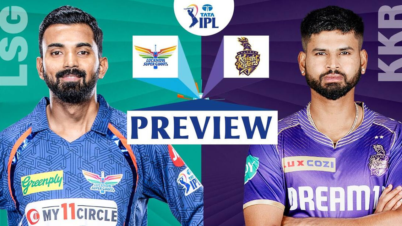 LSG vs KKR: హోరాహోరీ పోరుకు సిద్ధమైన కోల్‌కతా, లక్నో.. ఏ జట్టు గెలిచినా ప్లే ఆఫ్స్‌కు ఖర్చీప్ వేసినట్లే.. రికార్డులు ఇవే..