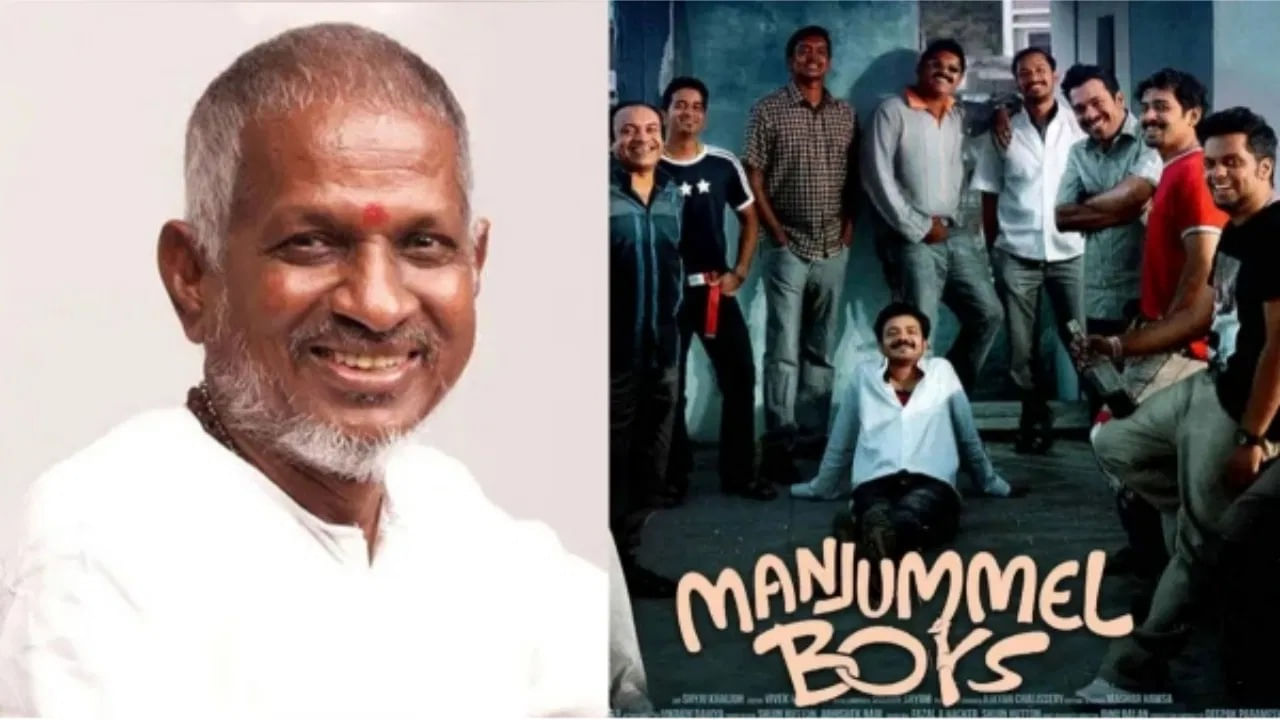 Manjummel Boys: ఇళయరాజా నోటీసుల పై స్పందించిన మేకర్స్.. ఏమన్నారంటే