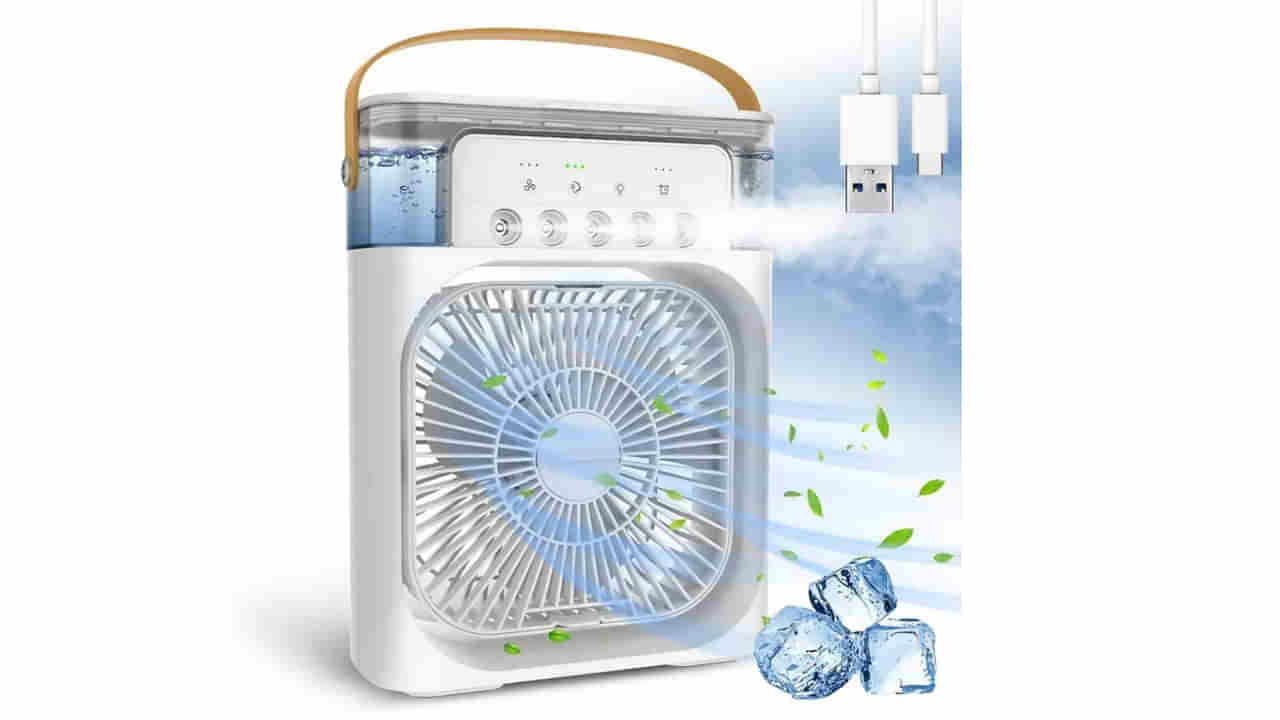 Portable AC: చిన్నగా ఉందని చీప్‌గా తీసిపారేయకండి.. ఐస్ క్యూబ్స్ వేశారంటే.. క్షణాల్లో మంచు కురుస్తుంది.!