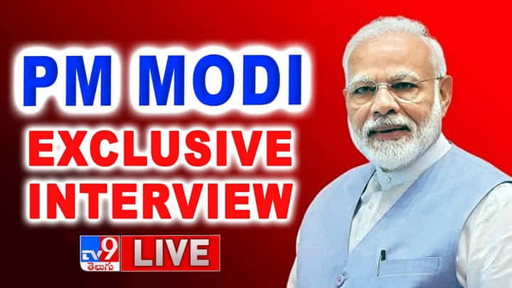 Lok Sabha Elections: ముంబైలో మోదీ భారీ రోడ్షో.. టీవీ9తో ప్రధాని కీలక వ్యాఖ్యలు Lok Sabha Elections: ముంబైలో మోదీ భారీ రోడ్షో.. టీవీ9తో ప్రధాని కీలక వ్యాఖ్యలు