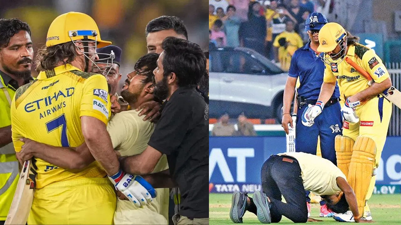 IPL 2024: మహి క్రేజ్ అలాంటిది మరి.. గ్రౌండ్లోకి దూసుకొచ్చి ధోని కాళ్లపై పడిన అభిమాని.. వీడియో చూశారా?