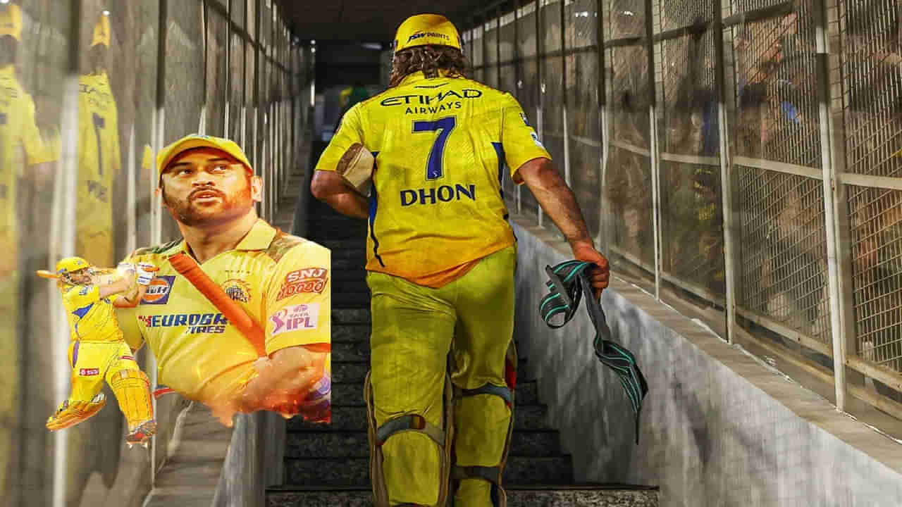 MS Dhoni: సమయం ఆసన్నమైంది.. ధోని సంచలన పోస్ట్.. ఫ్యూచర్ ప్లాన్స్‌పై క్లారిటీ ఇచ్చేశాడా?