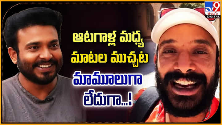 Naa Anveshana: ఆటగాళ్ల మధ్య మాటల ముచ్చట.. మామూలుగా లేదుగా Naa Anveshana: ఆటగాళ్ల మధ్య మాటల ముచ్చట.. మామూలుగా లేదుగా