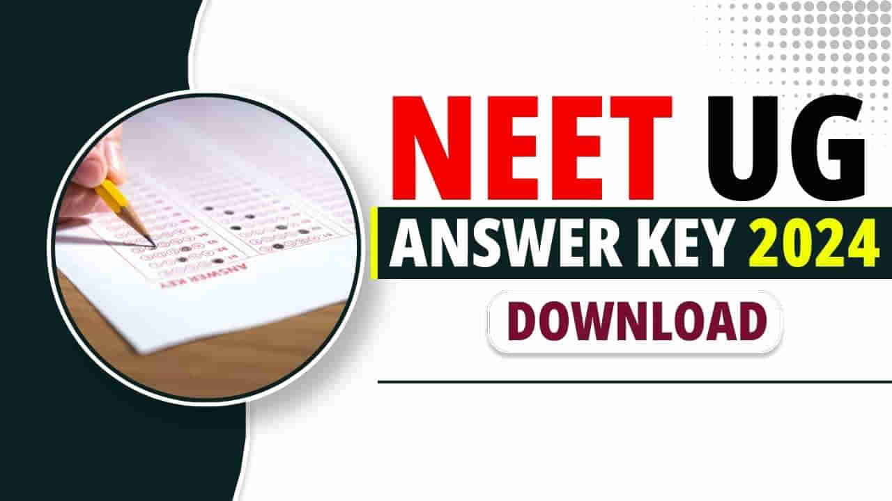 NEET UG 2024 Answer Key: నీట్‌ యూజీ ప్రిలిమినరీ ఆన్సర్‌ కీ విడుదల.. రేపటితో ముగుస్తున్న అభ్యంతరాల స్వీకరణ! ఫలితాలు ఎప్పుడంటే