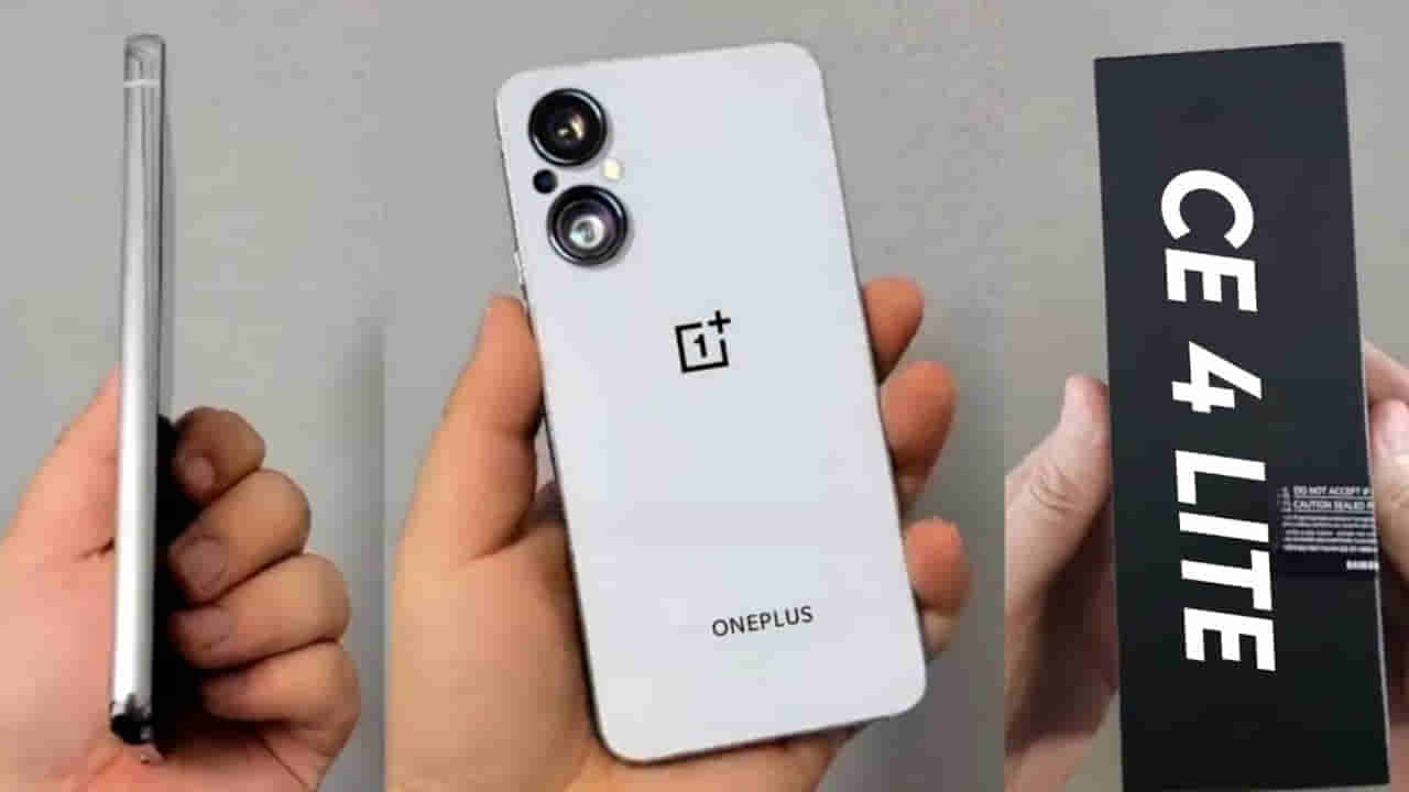 OnePlus Nord CE 4 Lite: బడ్జెట్ ధరలో వన్ప్లస్ ఫోన్.. ఇంత తక్కువ బడ్జెట్లో..