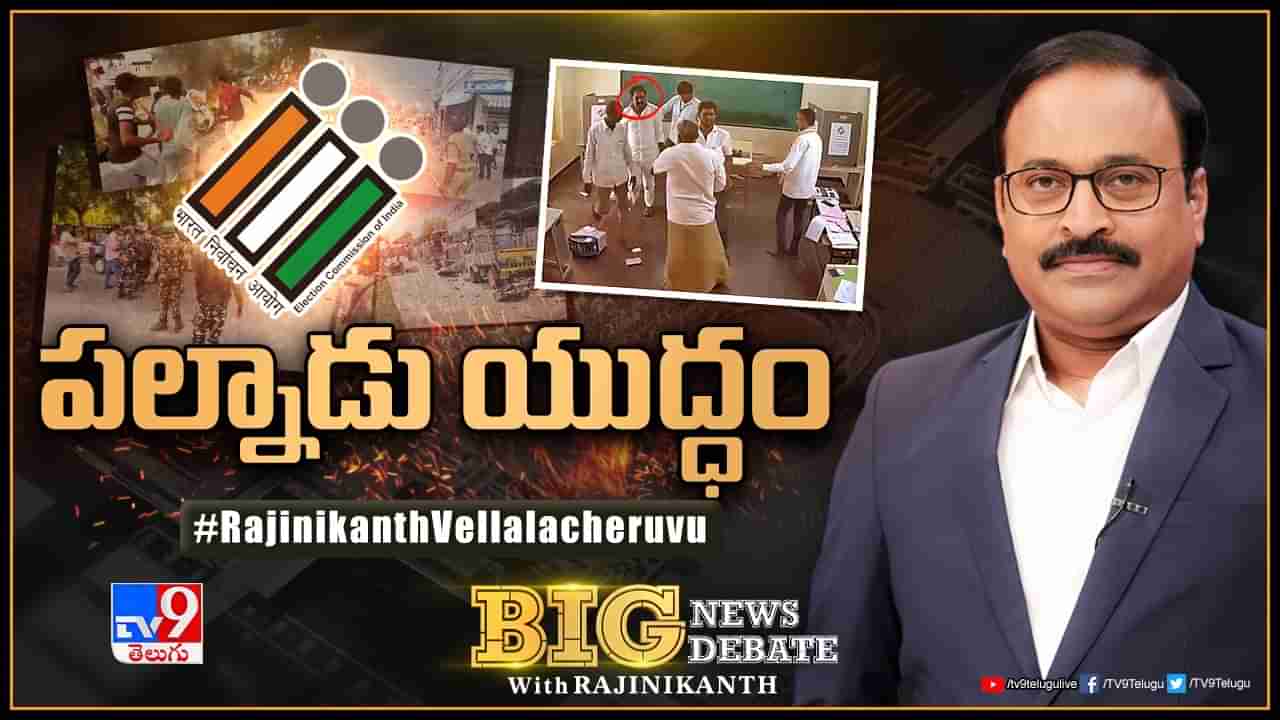 AP News: ఇట్లు మాచర్ల నియోజకవర్గం.! పల్నాడులో పాపాలకు కారకులెవరు ?