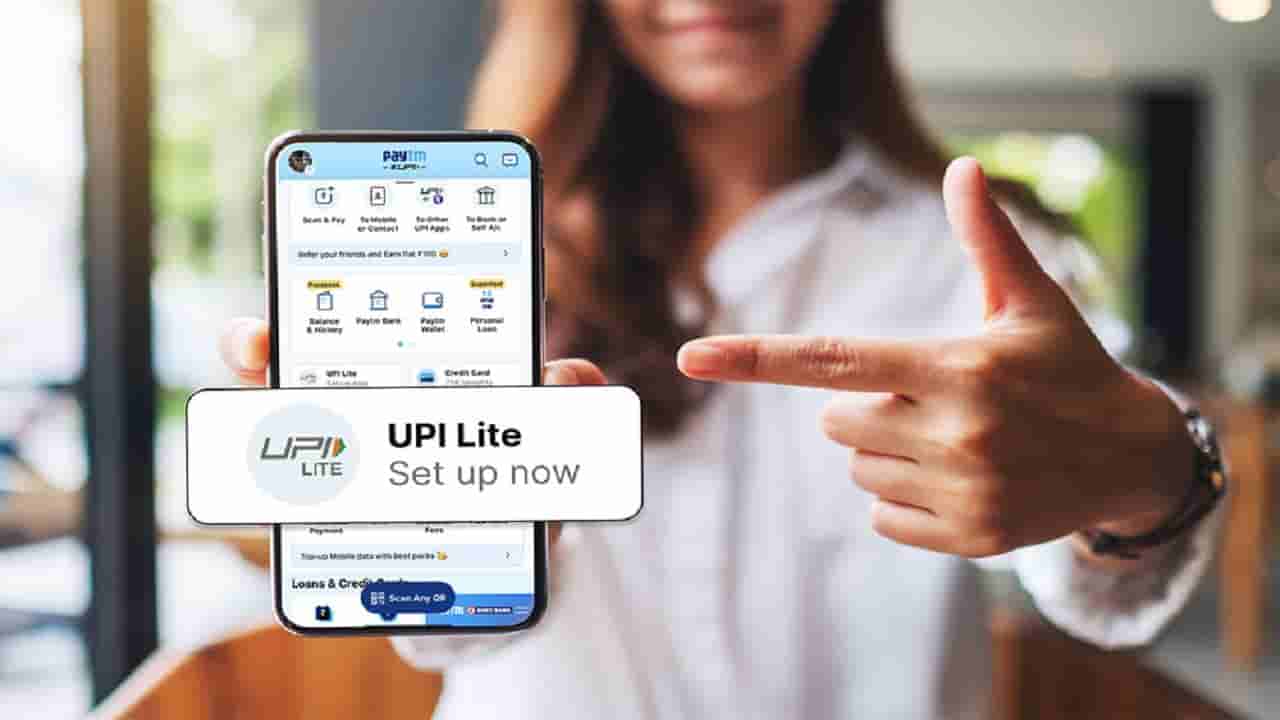 Paytm UPI Lite: పిన్ లేకుండానే యూపీఐ చెల్లింపులు.. పేటీఎంలో అందుబాటులోకి నయా ఫీచర్