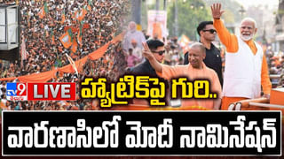 PM Modi Nomination: హ్యాట్రిక్‌పై గురి.. వారణాసిలో ప్రధాని మోదీ నామినేషన్‌.. లైవ్