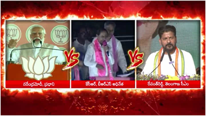 Watch Video: తెలంగాణలో పీక్కి చేరిన పొలిటికల్ హీట్.. మోదీ, కేసీఆర్, రేవంత్ మధ్య హై వోల్టేజ్ డైలాగ్ వార్.. Watch Video: తెలంగాణలో పీక్కి చేరిన పొలిటికల్ హీట్.. మోదీ, కేసీఆర్, రేవంత్ మధ్య హై వోల్టేజ్ డైలాగ్ వార్..