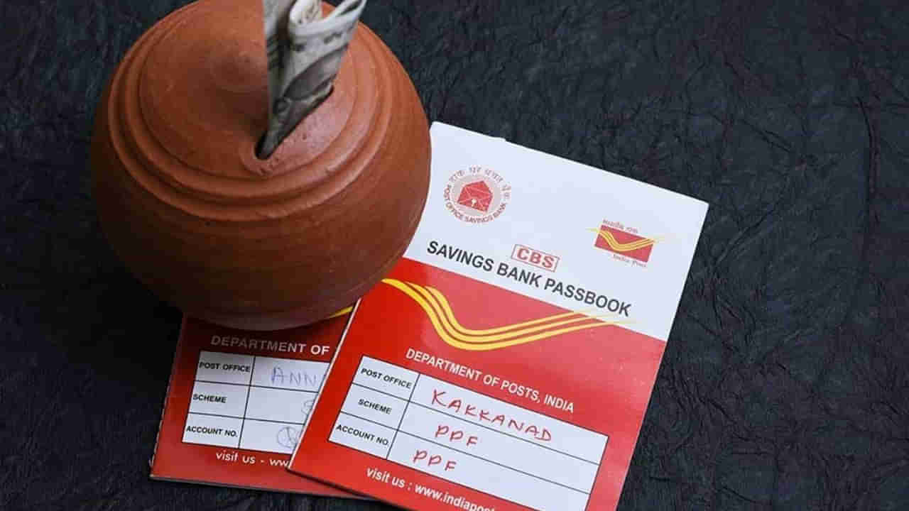 Post office: డబ్బులు ఎక్కడ ఇన్వెస్ట్ చేయాలో తెలియడం లేదా.? ఇదే బెస్ట్‌ ఆప్షన్‌