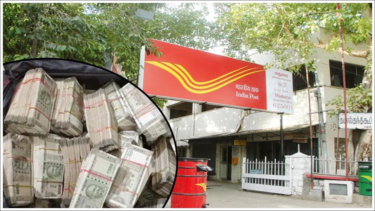 Post office: పోస్టాఫీసులు బెస్ట్‌ స్కీమ్‌.. రూ.7000 డిపాజిట్‌తో చేతికి రూ.5 లక్షలు