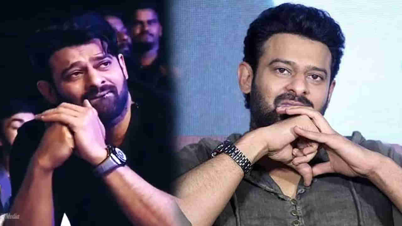 Prabhas: ఆ పాట ఎప్పుడు విన్నా కన్నీళ్ళువస్తాయి.. ప్రభాస్ ఎమోషనల్ కామెంట్స్