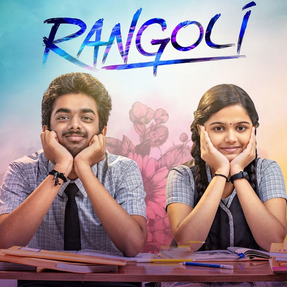 Rangoli Movie