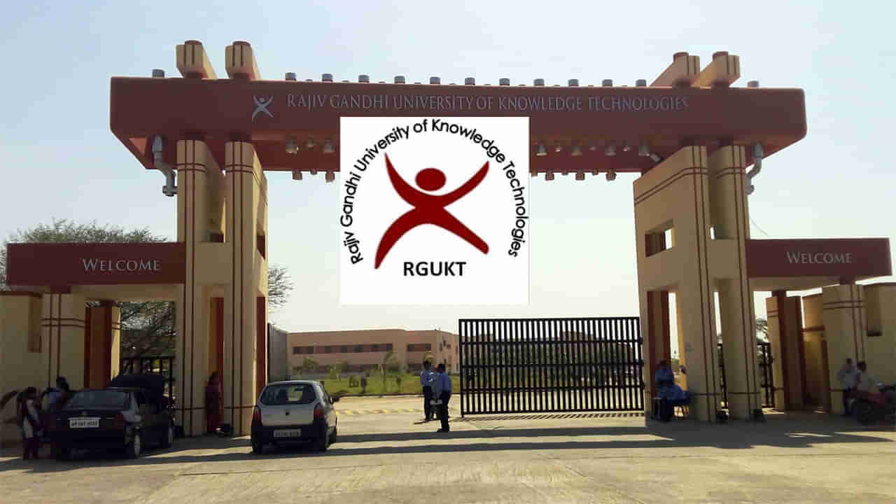 RGUKT AP IIIT Admission 2024: ఏపీ ట్రిపుల్ ఐటీల్లో ప్రవేశాలకు అడ్మిషన్‌ నోటిఫికేషన్‌ విడుదల.. రేపట్నుంచి ఆన్‌లైన్‌ దరఖాస్తులు