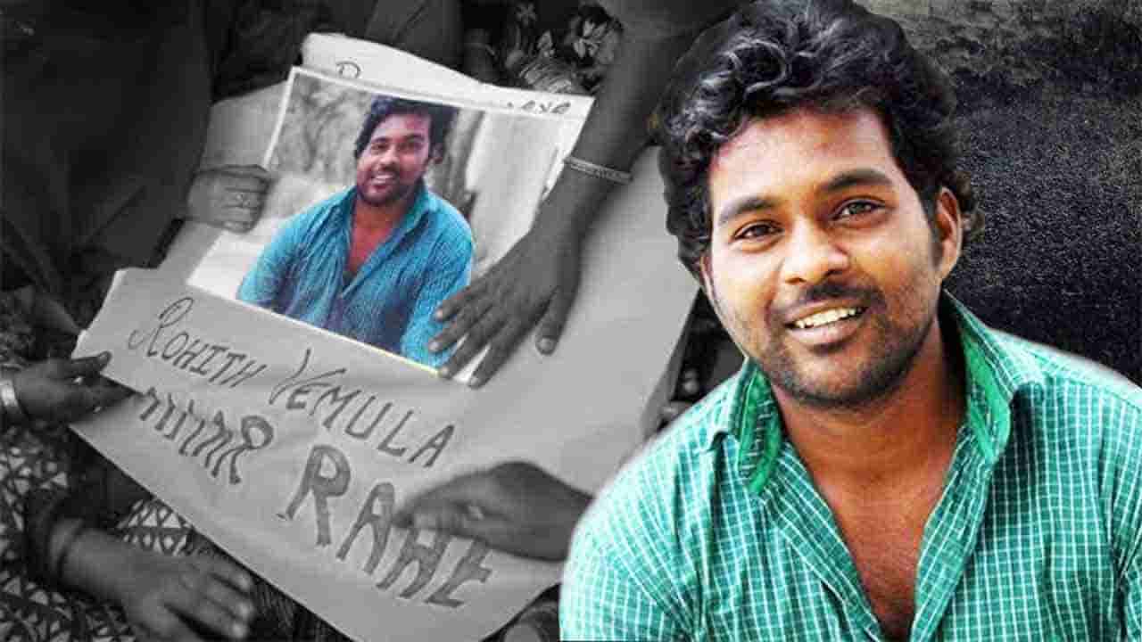 Rohith Vemula: రోహిత్ వేముల కేసు మరో మలుపు.. ఆత్మహత్యకు ఎవరూ కారణం కాదని తేల్చిన పోలీసులు
