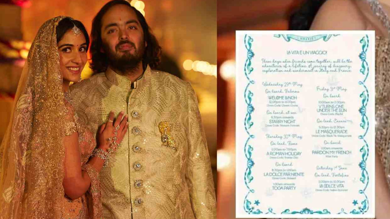 Anant Ambani and radhika merchant second pre wedding card